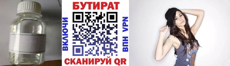 БУТИРАТ бутандиол  Дигора 