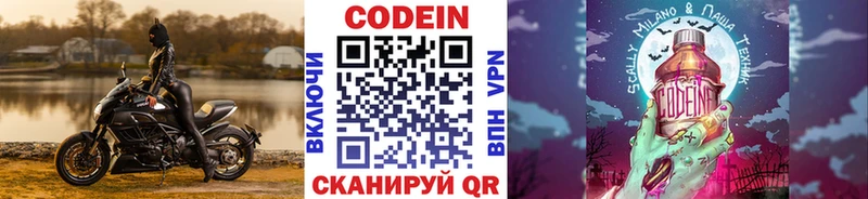 кракен Дигора Кодеин напиток Lean (лин) как найти наркотики