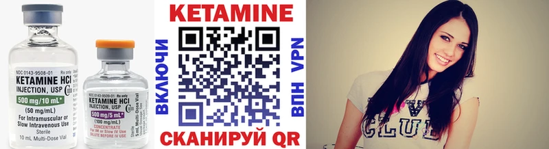 КЕТАМИН ketamine  Дигора 