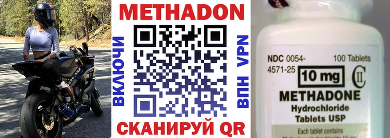 Метадон кристалл  Дигора 
